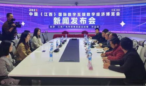 2023中国 江西 数字互娱数字经济博览会即将开幕